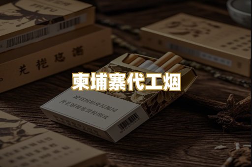 外烟爆珠系列
